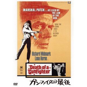 ガンファイターの最後 [DVD]