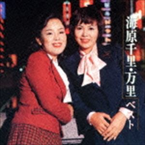 海原千里・万里 / ゴールデン☆ベスト 海原千里・万里（SHM-CD） [CD]