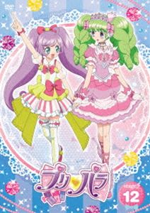 詳しい納期他、ご注文時はお支払・送料・返品のページをご確認ください発売日2015/9/4プリパラ Stage.12 ジャンル アニメテレビアニメ 監督 森脇真琴 出演 茜屋日海夏芹澤優久保田未夢鈴木千尋寺島拓篤高乃麗伊藤かな恵諏訪部順一声が大きいことがコンプレックスのごく普通の女の子・真中らぁらがひょんなことからアイドルテーマパーク『プリパラ』でアイドルデビューすることになり…!?キラッキラな女の子の夢がたくさん詰まったプリパラがDVDにて登場!第33〜35話収録。アニメプリティーシリーズアニメプリパラシリーズ封入特典プロモマイチケ（初回生産分のみ特典）関連商品タツノコプロ制作作品アニメプリパラシリーズアニメプリティーシリーズ2014年日本のテレビアニメセット販売はコチラ 種別 DVD JAN 4562475250404 組枚数 1 製作年 2014 製作国 日本 販売元 エイベックス・ピクチャーズ登録日2014/08/11