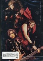 メガマソ／渋谷アンダーザスノウ〜冬駆ける眼窩〜 [DVD]