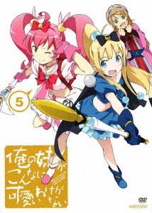 楽天ポプカル 楽天市場店俺の妹がこんなに可愛いわけがない 5（通常版） [DVD]