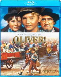 オリバー! [Blu-ray]