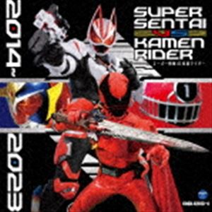 CDツイン：：スーパー戦隊 VS 仮面ライダー 2014〜2023 [CD]