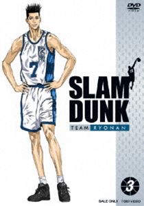 SLAM DUNK〜スラムダンク VOL.3 [DVD]のサムネイル