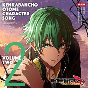 蒼井翔太 / 喧嘩番長 乙女 キャラクターソングCD Vol.2「Fight Like Dancing 」 CD