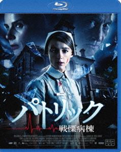 詳しい納期他、ご注文時はお支払・送料・返品のページをご確認ください発売日2015/2/25パトリック 戦慄病棟 ジャンル 洋画ホラー 監督 マーク・ハートリー 出演 シャーニ・ヴィンソンレイチェル・グリフィスチャールズ・ダンス看護師が謎の失踪を遂げた郊外の不気味な精神病棟。そこに赴任したキャシーは、昏睡状態の少年パトリックの世話を担当することになる。キャシーは、パトリックがサイキックパワーを持つことと、自分に好意を寄せていることに気付く。それがやがて病棟に惨劇をもたらす元凶となるとは知る由もなく…。特典映像メイキング／キャスト＆スタッフ インタビュー集／シーン違いバージョン 種別 Blu-ray JAN 4988105103405 収録時間 96分 カラー カラー 組枚数 1 製作年 2013 製作国 オーストラリア 字幕 日本語 音声 英語（5.1ch） 販売元 松竹登録日2014/11/14
