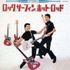 [CD] 内田裕也＆尾藤イサオ／EMI ROCKS The First： ロック、サーフィン、ホット・ロッド ＋2（廉価盤）