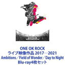 ONE OK ROCK ライブ映像作品 2017—2021 Ambitions/Field of Wonder/Day to Night [Blu-...