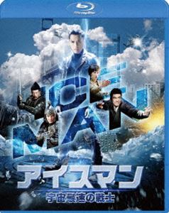 詳しい納期他、ご注文時はお支払・送料・返品のページをご確認ください発売日2019/6/5アイスマン 宇宙最速の戦士 ジャンル 洋画アクション 監督 イップ・ワイマン 出演 ドニー・イェンサイモン・ヤム倉田保昭ワン・バオチャンホァン・シェンイーユー・カン1624年。無実の罪を着せられた秘密警察の武将ホーは、故郷の村人を皆殺しにされ、義兄弟のユン将軍たちから追われた末、雪崩に巻き込まれて消息不明となった。400年後。冷凍状態から目覚めたホーと、同じく現代に復活した義兄弟たちとの戦いは激しさを増す。野望を抱くユンは時空移動の呪文をホーから聞き出し、過去へタイムスリップする。ホーは冤罪を晴らし故郷の人々を守るため、過去に戻ることを決意するのだった…。特典映像メイキング／オリジナル予告編2種／日本版予告編関連商品2019年公開の洋画 種別 Blu-ray JAN 4995155251406 収録時間 87分 画面サイズ シネマスコープ カラー カラー 組枚数 1 製作年 2018 製作国 中国、香港 字幕 日本語 音声 広東語DTS-HD Master Audio（5.1ch）日本語DTS-HD Master Audio（5.1ch） 販売元 ツイン登録日2019/03/27