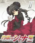 灼眼のシャナIII-FINAL- 第II巻（初回限定版） [Blu-ray]