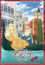 アルテボリューム3詳しい納期他、ご注文時はお支払・送料・返品のページをご確認ください発売日2020/8/5関連キーワード：アニメーションアルテ VOL.3アルテボリューム3 ジャンル アニメテレビアニメ 監督 浜名孝行 出演 小松未可子小西克幸榎木淳弥大原さやか安野希世乃舞台は16世紀初頭イタリア・フィレンツェ。絵画や彫刻などの芸術が盛んなルネサンス発祥の地。そんな活気ある華やかなる時代に、貴族の娘として生まれたアルテは、物心ついた頃から絵を描くことに夢中となった。しかし女性がひとりで生きていくことに理解がない時代、好きなことをまともにすることも許されなかった。結婚してまともな生活をしてほしいと願う母親に反発し、アルテは画家になるべく工房への弟子入りを志願する。封入特典原作 大久保圭 描き下ろしオリジナル漫画／キャラクターデザイン：宮川智恵子描き下ろしスリーブ／ブックレット（以上3点、初回生産分のみ特典）／ピクチャーレーベル特典映像小松未可子＆小西克幸出演「アルテのアトリエ」イタリア語編／第9話オーディオコメンタリー 出演：小松未可子、鳥海浩輔、M・A・O関連商品読売テレビMANPAセブン・アークス制作作品TVアニメアルテ2020年日本のテレビアニメセット販売はコチラ 種別 Blu-ray JAN 4988101209408 収録時間 94分 カラー カラー 組枚数 1 製作年 2020 製作国 日本 音声 リニアPCM（ステレオ） 販売元 東映ビデオ登録日2020/03/30