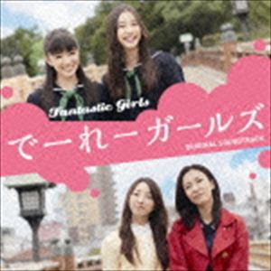 ヤノヒロヤス デーレーガールズ オリジナル サウンドトラック詳しい納期他、ご注文時はお支払・送料・返品のページをご確認ください発売日2015/2/18矢野博康（音楽） / でーれーガールズ オリジナル・サウンドトラックデーレーガールズ オリジナル サウンドトラック ジャンル サントラ国内映画 関連キーワード 矢野博康（音楽）山崎エリイ大嶋吾郎高橋あず美セレイナ誰の心にもある普遍的な青春を描いた映画『でーれーガールズ』（主演：優希美青＆足立梨花）の世界を彩った楽曲と劇伴音源を収録したサウンドトラックがリリース。　（C）RS収録曲目11.TGSラジオのステーション・ジングル(0:26)2.Bitter ＆ Sweet （「ひろりんのヤングナイツ」のテーマ）(1:06)3.ロックンロール・ウィドウ(4:02)4.Back To 2010(0:25)5.ホテルラウンジのピアニスト(0:41)6.Back To 1980(0:28)7.ヒデホのテーマ(1:59)8.ひと夏の経験(2:42)9.九十九先生と武美の対決(0:54)10.スカーフのテーマ(1:37)11.プレイバックpart2(3:25)12.再会のテーマ(0:38)13.ヒデホのテーマ （ピアノ・バージョン）(1:30)14.恋のセクシー・ウェーヴ （Castle in the Air）(4:42)15.ゲット・オーヴァー・イット （Get Over It）(3:26)16.デ・ジャ・ヴ （Deja vu）(2:25)17.モノローグのテーマ(2:47)18.さよならのプロローグ(3:33)19.さよならの向う側(6:06)20.さよなら また会おうね （アコースティック・インスト・バージョン）(3:34) 種別 CD JAN 4988004135408 収録時間 46分37秒 組枚数 1 製作年 2014 販売元 テイチクエンタテインメント登録日2014/12/17