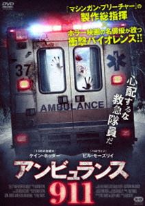 詳しい納期他、ご注文時はお支払・送料・返品のページをご確認ください発売日2018/10/3アンビュランス911 ジャンル 洋画ホラー 監督 アラン・スミシー 出演 ケイン・ホッダービル・モーズリイケイトリン・ハリスオリヴィア・アレクサンダーロバート・ボーグエイミーはある朝、ジェイソンのグループがドライブに出かけるのを目撃した。ジェイソンが運転する車がアッシュ・パイン・ロードへ差し掛かるや否や、速度超過で単独事故を起こしてしまう。ジェイソンらはすぐさま911に通報し、まもなく一台の救急車が到着するのだが…。特典映像オリジナル予告編 種別 DVD JAN 4528376014408 収録時間 80分 画面サイズ ビスタ カラー カラー 組枚数 1 製作年 2015 製作国 アメリカ 字幕 日本語 音声 英語DD（5.1ch） 販売元 トランスワールドアソシエイツ登録日2018/07/09