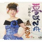  / ̴餭ŷ [CD]