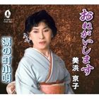 ͵ / ͤޤĮ [CD]