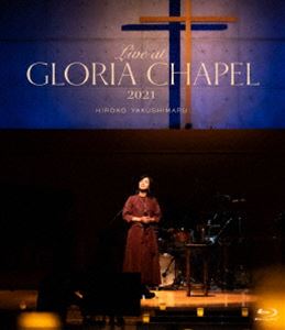 薬師丸ひろ子／Live at GLORIA CHAPEL 2021 Blu-ray