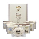 【正規品】薬師堂 ソンバーユ 馬油石鹸<無香料>6個入 (石...
