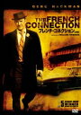 フレンチ・コネクション [DVD]