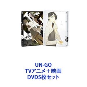 楽天ポプカル 楽天市場店UN-GO TVアニメ＋映画 [DVD5枚セット]