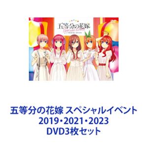 ʬβֲ ڥ륤٥ 201920212023 [DVD3祻å]