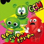 구미 베어와 가챠핀 무크 / 간식 좋은 녀석 대단한 녀석 (CD + DVD) [CD]
