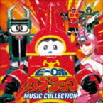 石田勝範（音楽） / ANIMEX 1200 181：： ビーロボ カブタック ミュージック・コレクション（完全限定生産廉価盤） [CD]