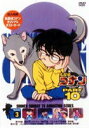 詳しい納期他、ご注文時はお支払・送料・返品のページをご確認ください発売日2004/11/26名探偵コナンDVD PART10 vol.3 ジャンル アニメキッズアニメ 監督 山本泰一郎 出演 高山みなみ山崎和佳奈神谷明茶風林薬によって小学生の姿にされてしまった高校生名探偵・工藤新一が、江戸川コナンとして数々の難事件を解決していく様を描いたTVアニメ｢名探偵コナン｣。原作は、｢週刊少年サンデー｣に連載された青山剛昌の大ヒットコミック。主人公のコナンをはじめ、ヒロイン・毛利蘭、ヘボ探偵・毛利小五郎、歩美・光彦・元太らの少年探偵団など、数多くの魅力的なキャラクターが登場。複雑に入り組んだトリックを鮮やかに紐解いていくコナンの姿は、子供だけでなく大人も見入ってしまう程で、国民的ともいえる圧倒的な人気を誇る作品となっている。収録内容第260話｢揺れるレストラン｣／第266話｢バレンタインの真実(事件編)｣／第267話｢バレンタインの真実(推理編)｣／第268話｢バレンタインの真実(解決編)｣封入特典ジャケ絵柄ポストカード(初回生産分のみ特典)関連商品名探偵コナン関連商品トムス・エンタテインメント（東京ムービー）制作作品アニメ名探偵コナンシリーズ2001年日本のテレビアニメ名探偵コナンTVシリーズTVアニメ名探偵コナン PART10（01−02）セット販売はコチラ 種別 DVD JAN 4582137880411 画面サイズ スタンダード カラー カラー 組枚数 1 製作年 2000 製作国 日本 音声 日本語（ステレオ） 販売元 B ZONE登録日2004/06/01