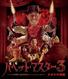 ѥڥåȡޥ3ʥƮ Blu-ray [Blu-ray]