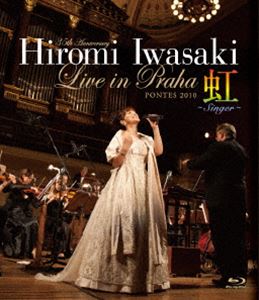 岩崎宏美／Live in PRAHA 虹～Singer～ [Blu-ray]