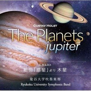 Tchaikovsky - 龍谷大学吹奏楽部 若林義人 / G・ホルスト：組曲「惑星」より 木星 [CD]