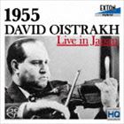 Other - ダヴィッド・オイストラフ（vn） / オイストラフ・ライヴ・イン・ジャパン1955!（HQ-Hybrid CD） [CD]