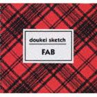 FAB / 童景スケッチ [CD]