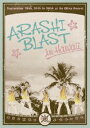 嵐/ARASHI BLAST in Hawaii 【通常盤】...