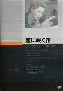 詳しい納期他、ご注文時はお支払・送料・返品のページをご確認ください発売日2015/11/25塵に咲く花 ジャンル 洋画ドラマ全般 監督 マーヴィン・ルロイ 出演 グリア・ガーソンウォルター・ピジョンフェリックス・ブレサートマーシャ・ハントテキサスで孤児のための“子供の家”を作り、出生証明書から私生児の文字を抹消させる法案の通過に尽力した実在の人物をモデルにした作品。彼女が様々な迫害を乗り越えて闘う姿が感動的に描かれている。 種別 DVD JAN 4988182112413 収録時間 99分 画面サイズ スタンダード カラー モノクロ 組枚数 1 製作年 1941 製作国 アメリカ 字幕 日本語 音声 英語DD 販売元 ジュネス企画登録日2015/08/05