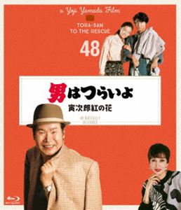 男はつらいよ 寅次郎紅の花 4Kデジタル修復版 [Blu-ray]