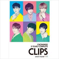 超新星／5 Years Complete Clips and More!!!!!!（初回盤） [DVD]