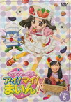 クッキンアイドル アイ!マイ!まいん! 5巻 [DVD]