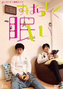 詳しい納期他、ご注文時はお支払・送料・返品のページをご確認ください発売日2016/9/14うしろシティ単独ライブ「すばらしく眠い」 ジャンル 趣味・教養お笑い 監督 出演 うしろシティ2016年6月11日の東京公演を皮切りに福岡・名古屋・新潟・大阪で全7公演開催された、うしろシティの第7回となる単独ライブを収録したDVD。特典映像コメンタリー副音声 種別 DVD JAN 4534530094414 収録時間 80分 カラー カラー 組枚数 1 製作年 2016 製作国 日本 音声 DD（ステレオ） 販売元 アニプレックス登録日2016/06/10