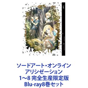 楽天ぐるぐる王国DS 楽天市場店ソードアート・オンライン アリシゼーション 1〜8 完全生産限定版 [Blu-ray8巻セット]