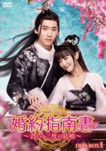 ������������Ȥλ��٤η뺧�� DVD-BOX1 [DVD]
