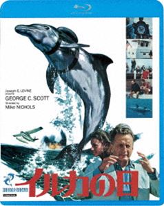 イルカの日≪デジタル・リマスター版≫ [Blu-ray]