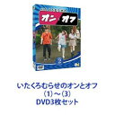 ނ点̃IƃIti1j`i3j [DVD3Zbg]