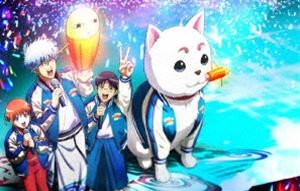 楽天市場】銀魂後祭り 2023の通販