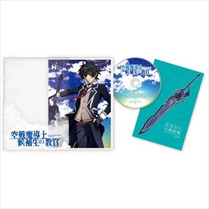 空戦魔導士候補生の教官 Blu-ray 第6巻 [Blu-ray]