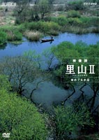 詳しい納期他、ご注文時はお支払・送料・返品のページをご確認ください発売日2004/10/22ハイビジョンシリーズ 映像詩 里山2 命めぐる水辺 ジャンル 趣味・教養カルチャー／旅行／景色 監督 出演 NHKのハイビジョンカメラでとらえた映像を、国内・海外の各地の気候番組からセレクトし、編集した作品。滋賀県琵琶湖北部を舞台に、斬新かつ美しい映像で綴る。特典映像映像特典収録 種別 DVD JAN 4988066141416 カラー カラー 組枚数 1 音声 日本語DD（ステレオ） 販売元 NHKエンタープライズ登録日2004/06/01