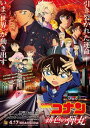 詳しい納期他、ご注文時はお支払・送料・返品のページをご確認ください発売日2021/10/27劇場版 名探偵コナン 緋色の弾丸 豪華盤 ジャンル アニメアニメ映画 監督 永岡智佳 出演 高山みなみ山崎和佳奈小山力也池田秀一浜辺美波劇場版『名探偵コナン』シリーズの24作目。危険な秘密をまとう“赤井一家（ファミリー）”集結の時—!雌雄を決する三位一体（トリニティ）バトルミステリー。“日本を貫く弾丸（ジャパニーズブレット）”真空超電導リニア、起動!決して止めることのできない哀しみの連鎖が今、加速する。封入特典三方背ケース／デジパック／劇場版関連イラスト収録!スペシャルイラストブック／コナンコレクターズクラブパスポート（2021年版）／ポストカード／特典ディスク【Blu-ray】特典ディスク内容TVアニメシリーズ特別総集編「名探偵コナン 緋色の不在証明」／BONUS FILE「米花町ダストミステリー」／公開記念特番1 劇場版『名探偵コナン 緋色の弾丸』コナンファン集結!!最新作の秘密に迫る!!／公開記念特番2 劇場版『名探偵コナン 緋色の弾丸』を200％楽しむ!赤井一家徹底解剖SP関連商品名探偵コナン関連商品トムス・エンタテインメント（東京ムービー）制作作品アニメ名探偵コナンシリーズ2020年代日本のアニメ映画劇場版 名探偵コナン 種別 Blu-ray JAN 4580740630416 収録時間 110分 組枚数 2 製作年 2021 製作国 日本 販売元 B ZONE登録日2021/07/19