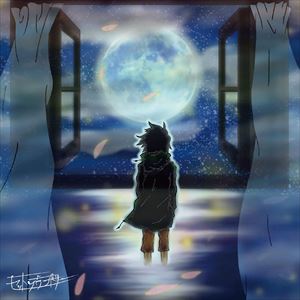 セットラウンドリー / 明けない夜と、ハローグッバイ／雨の日も風の日も [CD]