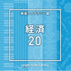 エヌティーブイエム ミュージック ライブラリー ホウドウライブラリーヘン ケイザイ20詳しい納期他、ご注文時はお支払・送料・返品のページをご確認ください発売日2023/8/23（BGM） / NTVM Music Library 報道ライブ...