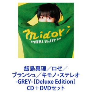 飯島真理 / ロゼ／ブランシュ／キモノ・ステレオ -GREY-／ミドリ［Deluxe Edition］ [CD＋DVDセット]