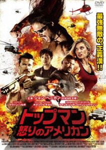 詳しい納期他、ご注文時はお支払・送料・返品のページをご確認ください発売日2018/9/5トップマン 怒りのアメリカン ジャンル 洋画アクション 監督 ロバート・カービーソン 出演 ジョン・ヘニガンオスリック・チョウスペンサー・グラマージョナサン・リプニッキロレンツォ・ラマス 種別 DVD JAN 4988166204417 組枚数 1 販売元 アメイジングD.C.登録日2018/07/16